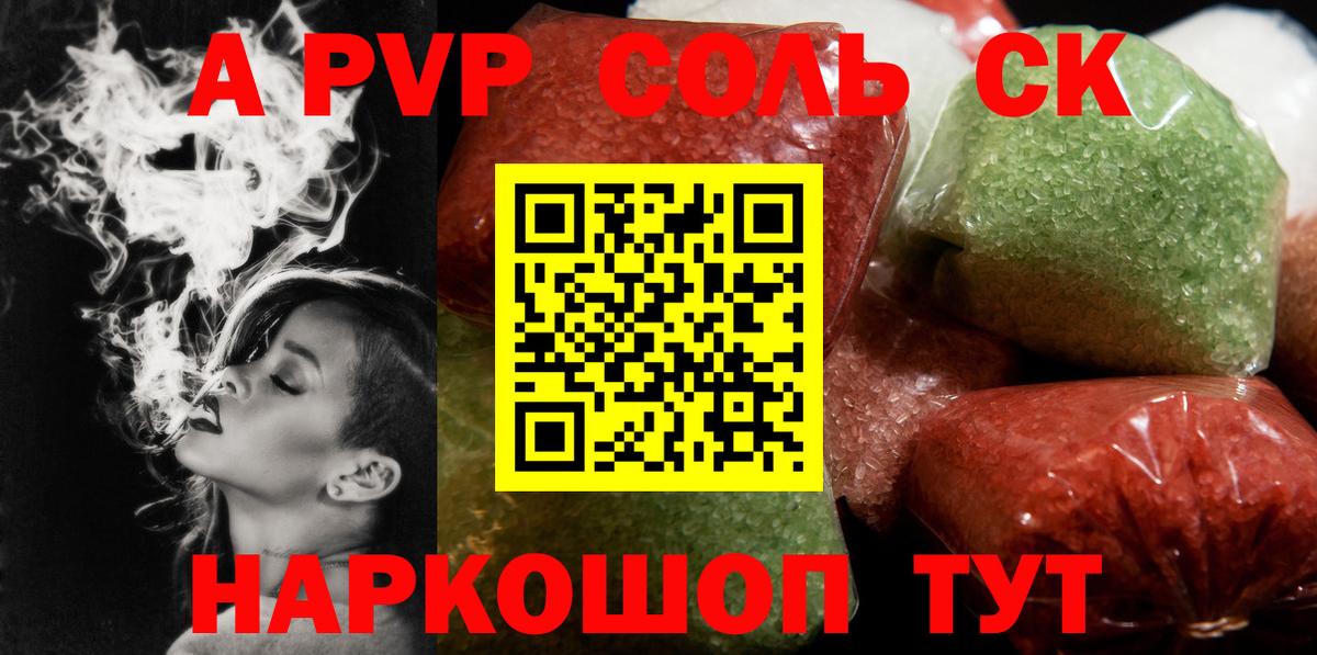 Альфа ПВП  Вход с VPN  Alfa_PVP СК  Малгобек  A-PVP крисы CK 