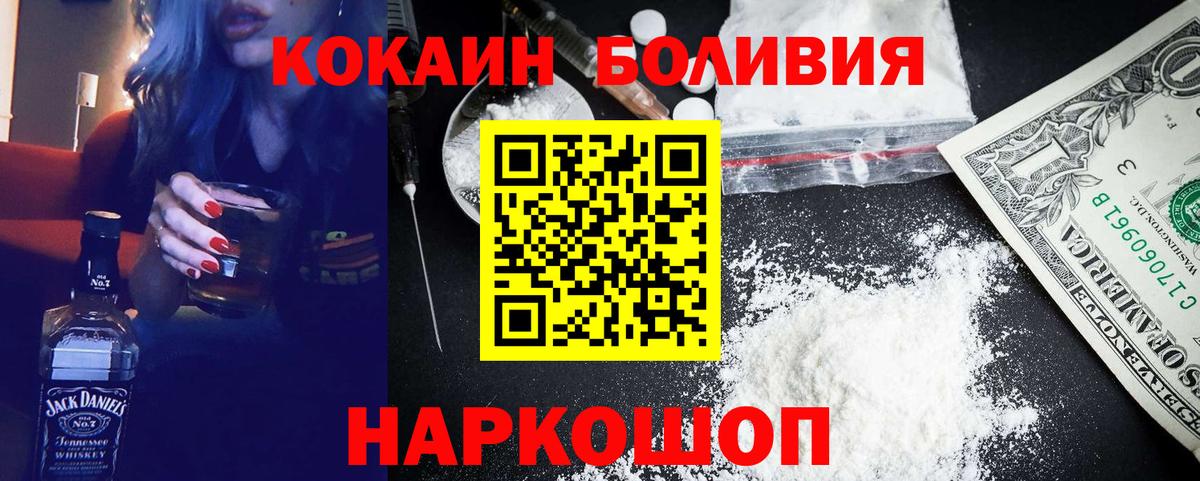 COCAIN 97%  COCAIN Fish Scale  Вход с VPN  Малгобек 
