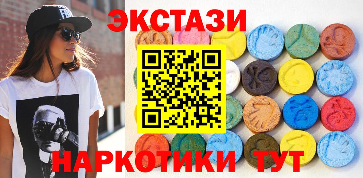 ЭКСТАЗИ Дубай  Вход с VPN  ЭКСТАЗИ  Экстази Punisher  Малгобек 