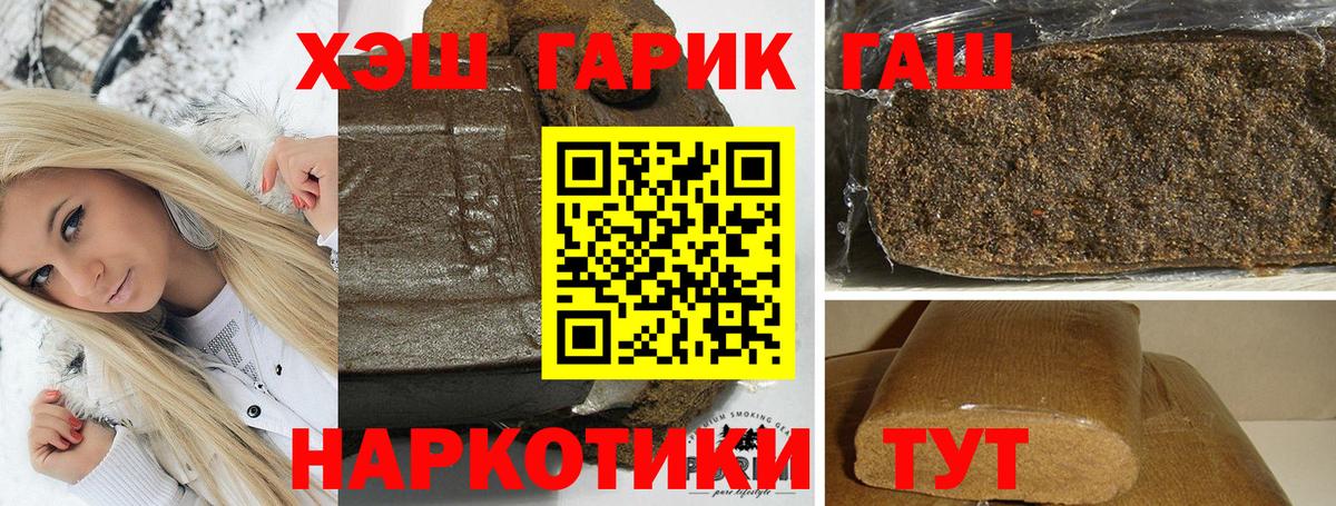 ГАШИШ хэш Малгобек