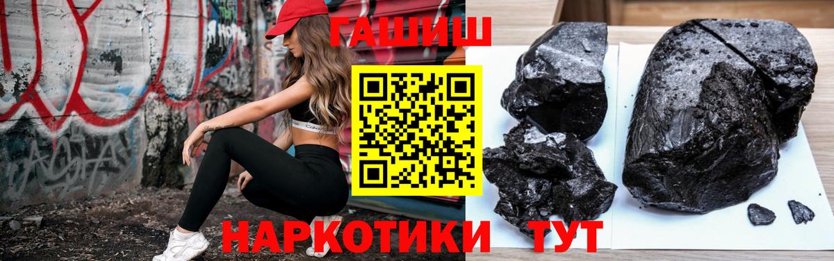 ГАШИШ гашик  ГАШ гашик  Гашиш  Малгобек  Вход с VPN 