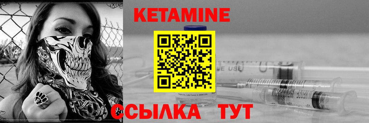 Кетамин ketamine  Вход с VPN  Малгобек 