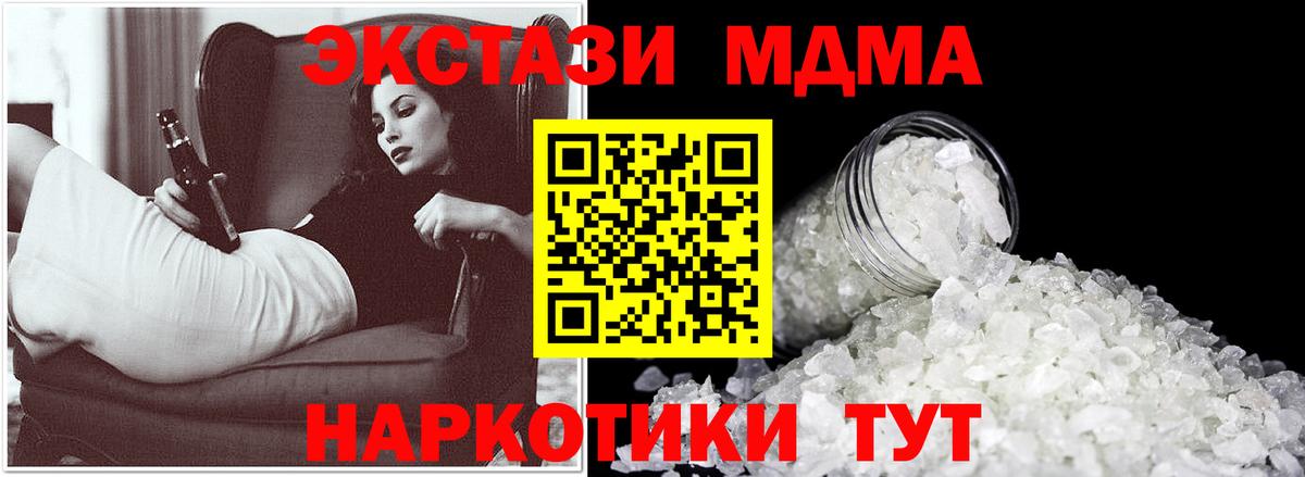 Малгобек  MDMA кристаллы  МДМА молли  Вход с VPN 