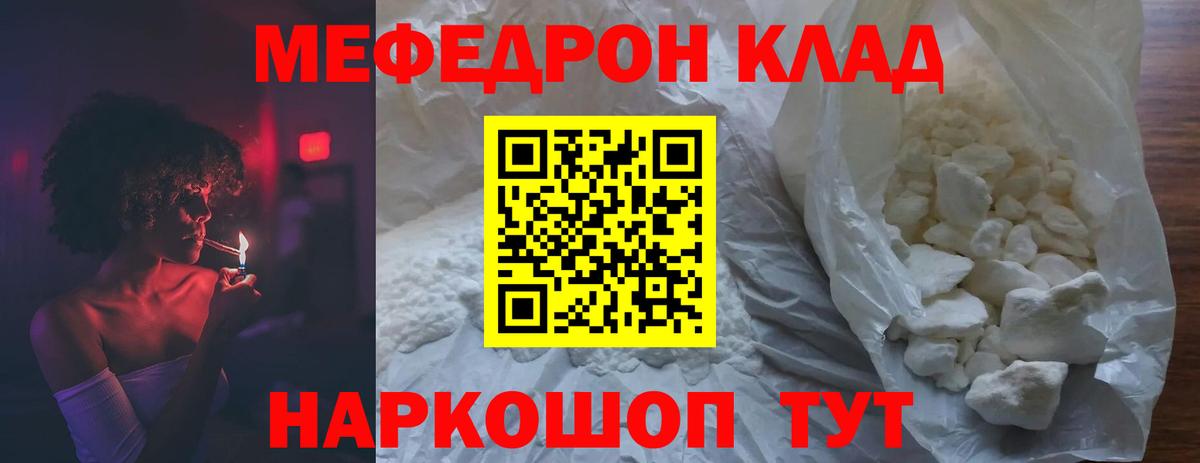 Малгобек  МЕФ VHQ  Мефедрон  МЕФ 4 MMC  Вход с VPN 