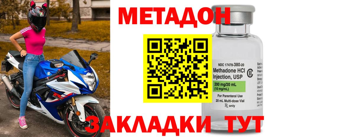 OMG ONION  МЕТАДОН кристалл  МЕТАДОН кристалл  Вход с VPN  Малгобек 