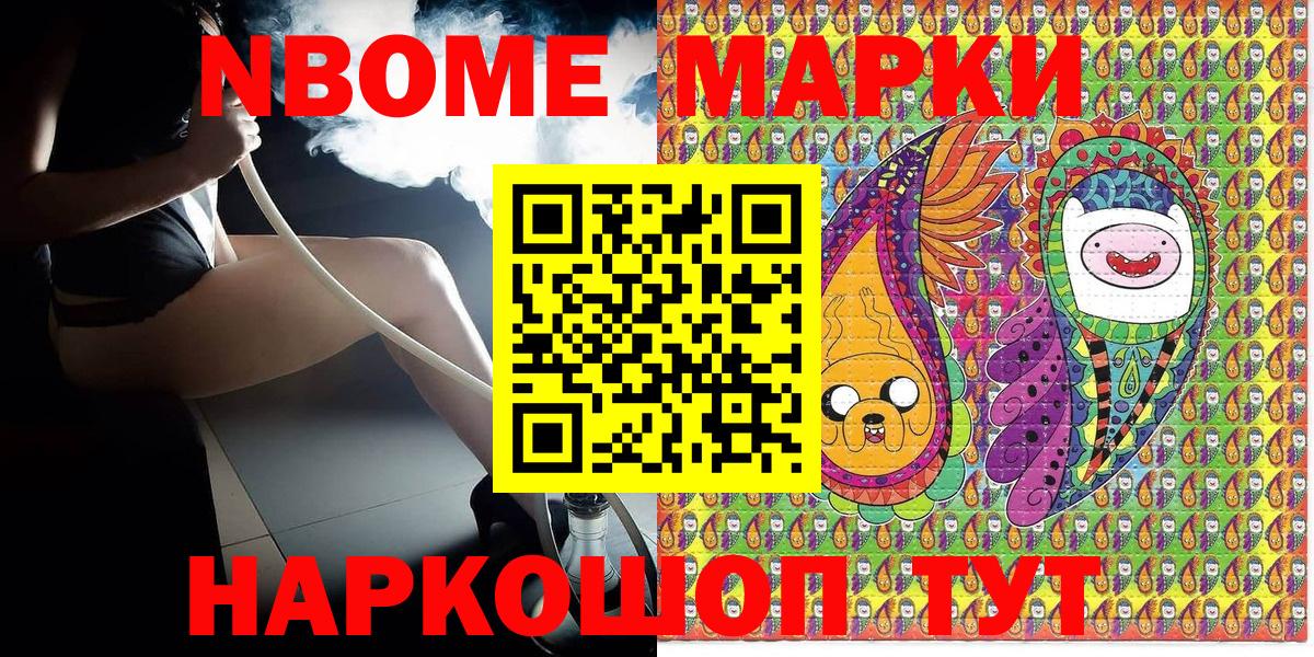 Малгобек  Марки N-bome 1,5мг  Вход с VPN 