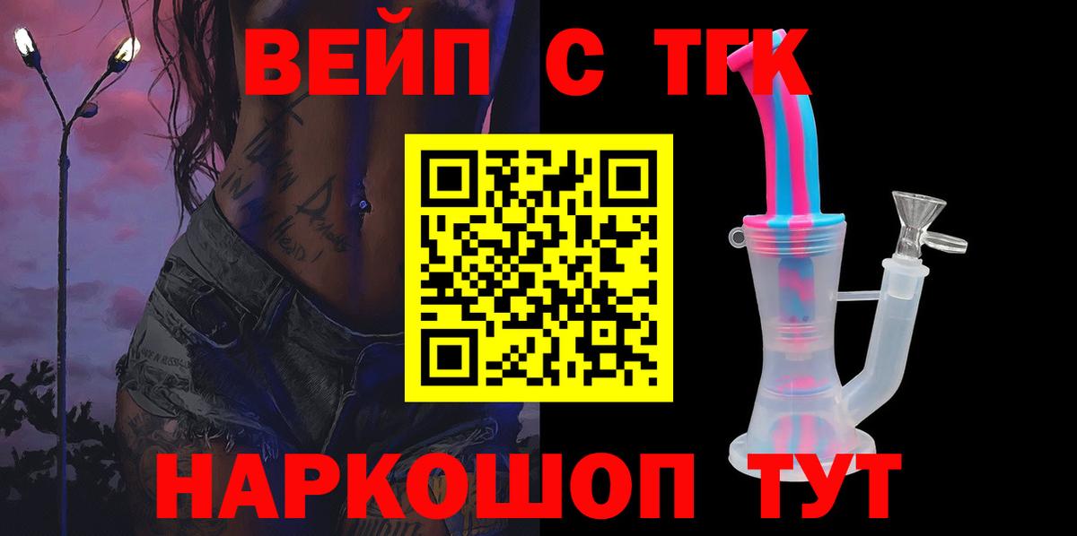 ТГК гашишное масло  Вход с VPN  Малгобек  Дистиллят ТГК гашишное масло 